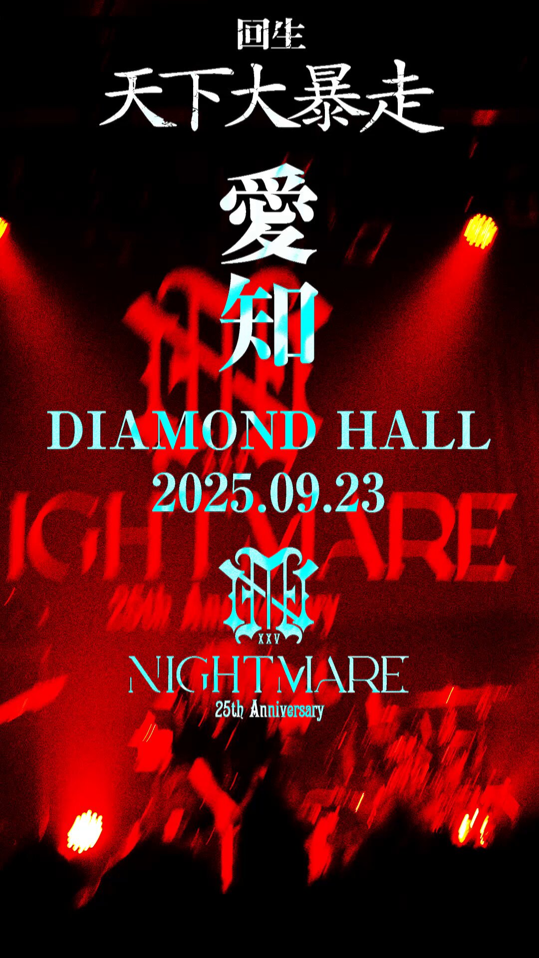 velvet nightmare 会場限定配布CD 黒空 velvet nightmare 会場限定配布CD 黒空 velvet nightmare 会場