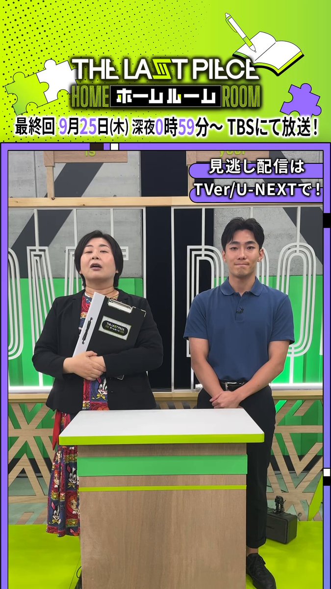 THELASTPIECE ラストピース ジャージ (上のみ) THE LAST PIECE