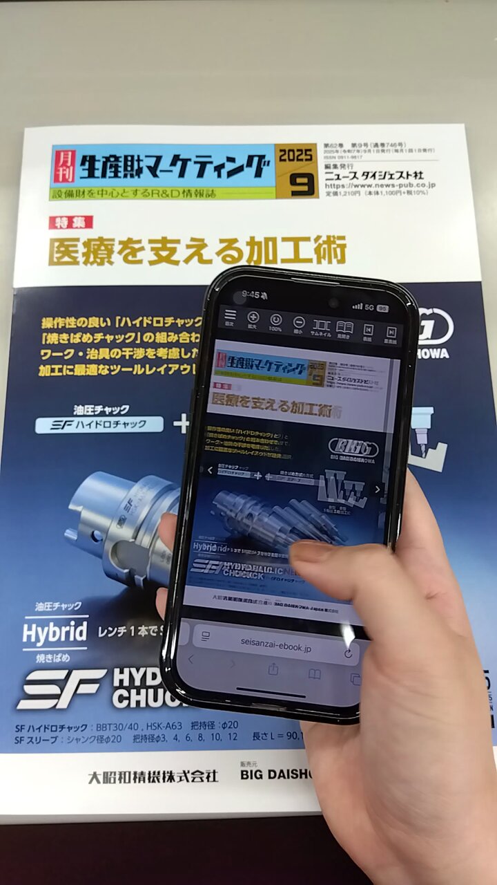 月刊生産財マーケティング (2022年2月号) 楽天市場】【中古】月刊生産財マーケティング 2022年2月号