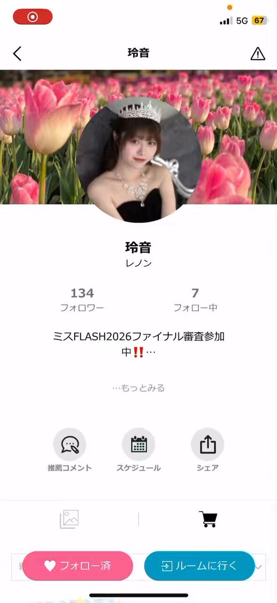 玲音@ミスFLASH2026ファイナリスト (@Lennon0106) / X