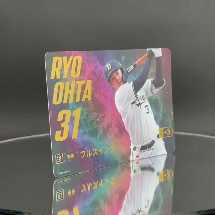 u*a様 ドリームオーダー　プロモ　シリアル　オリックス　太田 Amazon.co.jp: 【パラレル】ドリームオーダー PBP04-B09 太田 椋
