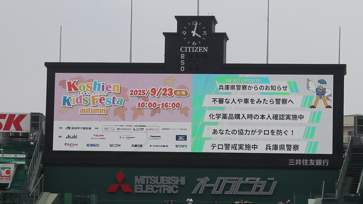東京事変 特殊開発グッズ ニュース生地 DONUT 18 浅井健一「OVER HEAD POP」／ 池袋交差点24時「FINAL