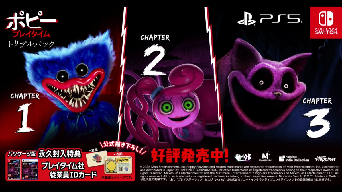 📢告知🆕 先日発売された SW/PS5『ポピープレイタイム トリプルパック