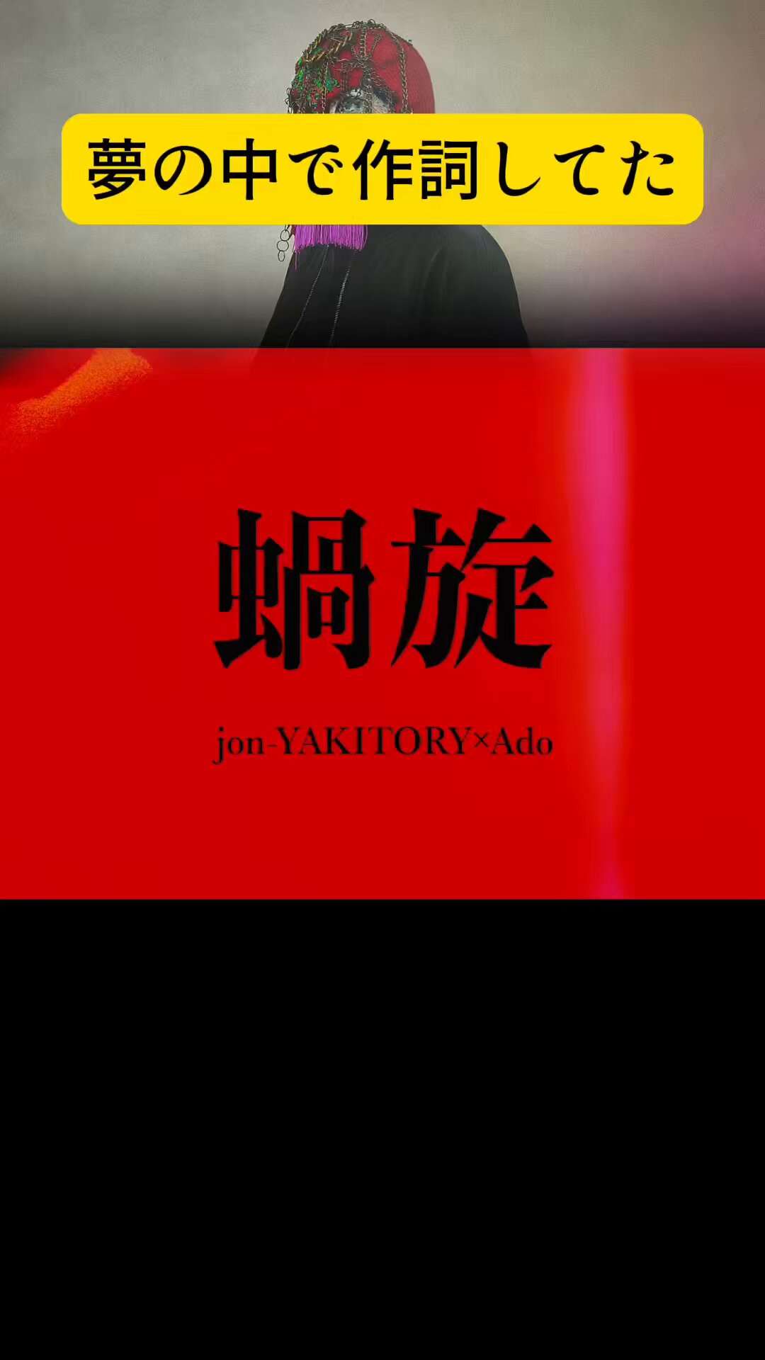 ライジング・サン 　Ado ドキドキ秘密基地　ver3 ライジング・サン 様専用 Ado ドキドキ秘密基地 ver3