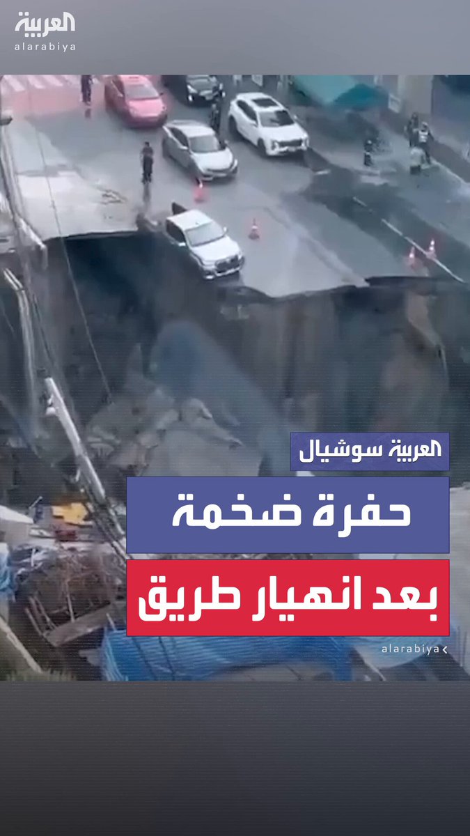 شقّت مسارات الطريق وأسقطت أسلاك الكهرباء.. انهيار جزء من طريق في بانكوك يتسبب بحفرة ضخمة بعد انفجار أنبوب مياه تحت الطريق 