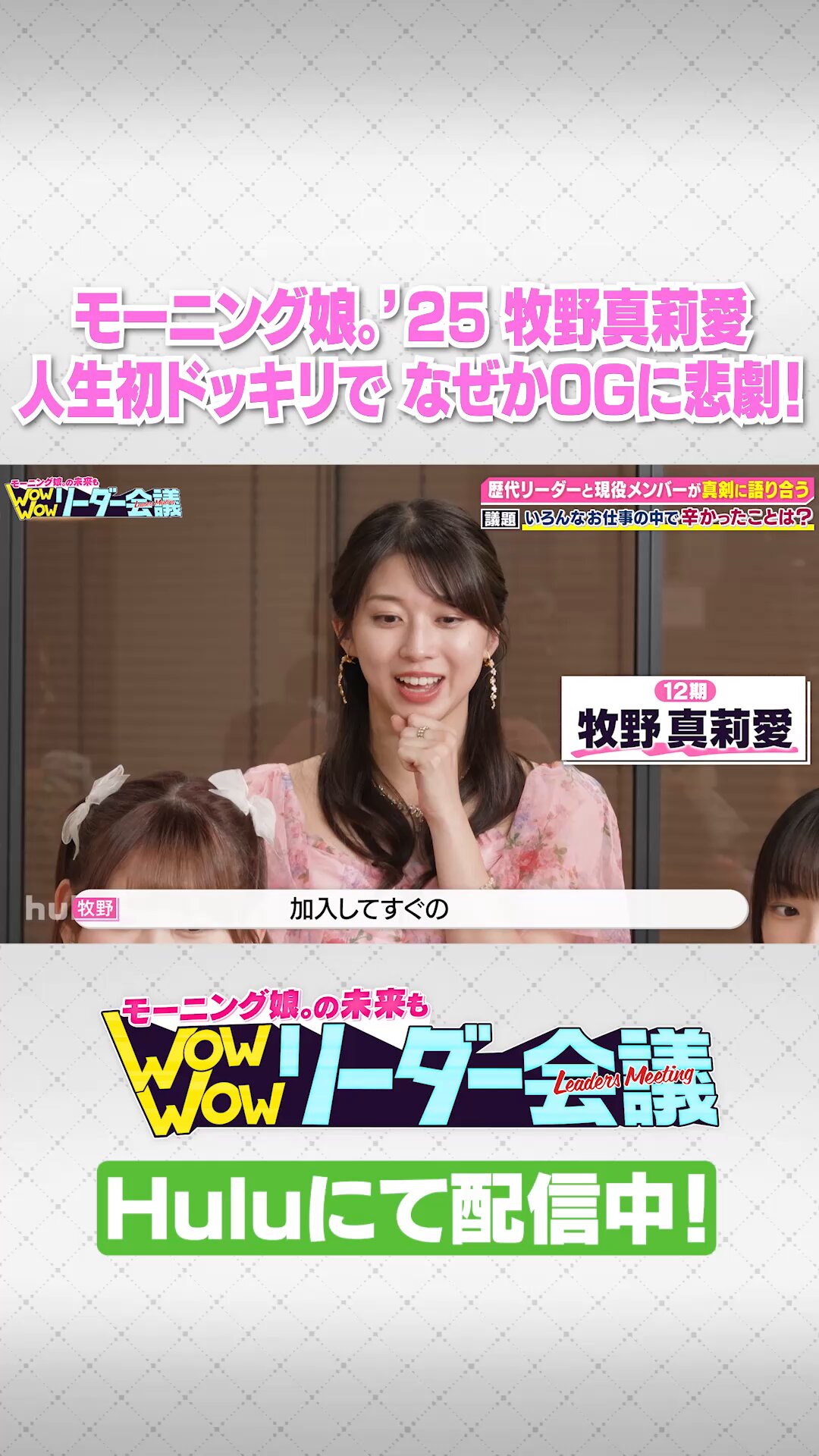 モーニング娘。'25 (@MorningMusumeMg) / X