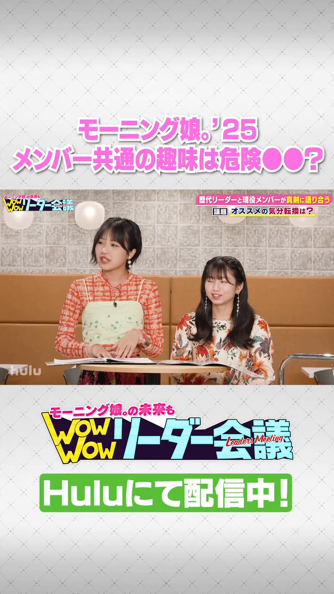 モーニング娘。'25 (@MorningMusumeMg) / X