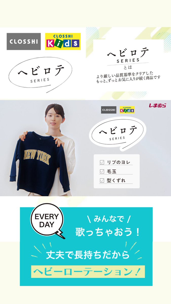 ファッションセンターしまむら (@shimamura_gr) / X
