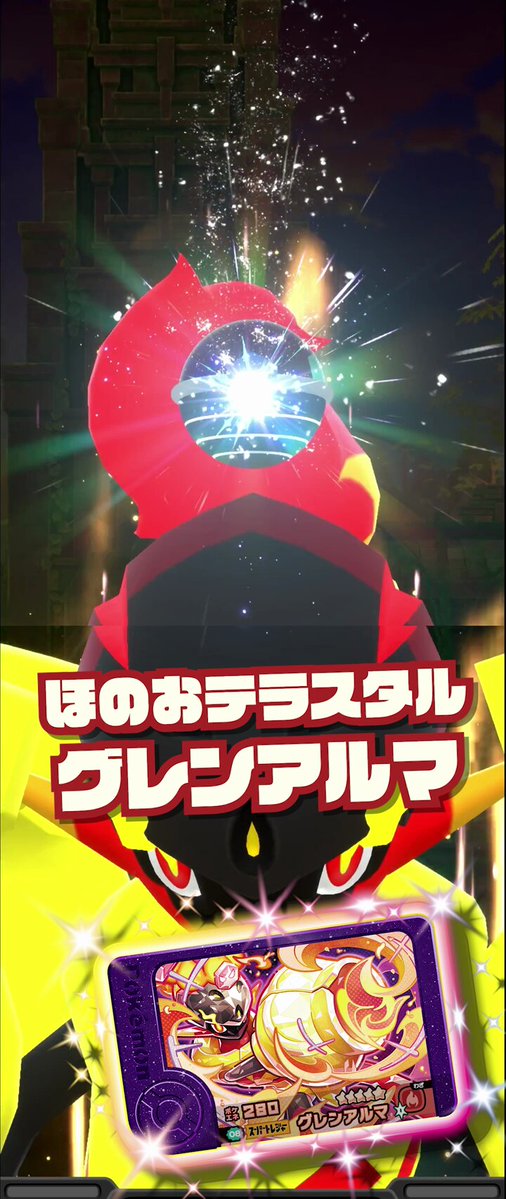 ポケモンフレンダ【公式】 (@PokemonFrienda_) / X