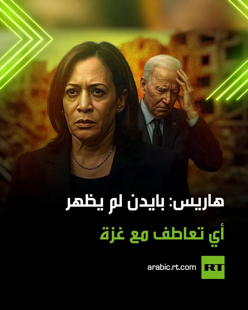 في كتابها الجديد "107 أيام".. فجّرت كامالا هاريس مفاجأة بشأن خلاف مع بايدن حول أحداث 7 أكتوبر، حيث اعتبرت أن موقفه كان "غير كاف" تجاه المدنيين الفلسطينيين، منتقدة دعمه غير المشروط لإسرائيل. في هذا الفيديو 