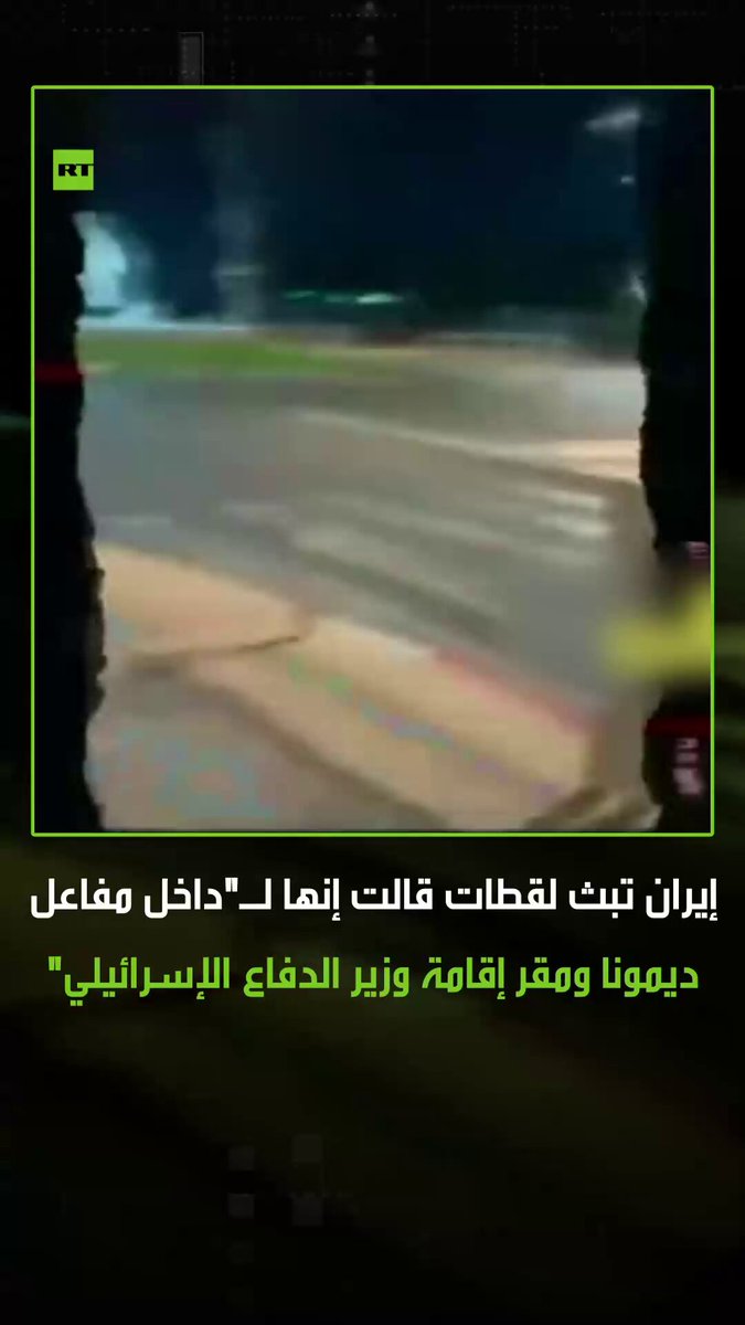 بثّت وزارة الأمن الإيرانية مشاهد مصوَّرة قالت إنها "تظهر لقطات من مقر إقامة وزير الدفاع الإسرائيلي ومن داخل مفاعل ديمونا النووي". يشار إلى أن طهران كانت قد أكدت في وقت سابق من هذا العام، على أنها حصلت على "وثائق استراتيجية وسرية" مرتبطة بالأنشطة النووية الإسرائيلية 