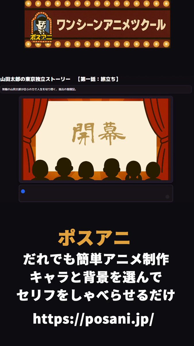 山田太郎 (@yamadatarou2020) / Posts and Replies / X