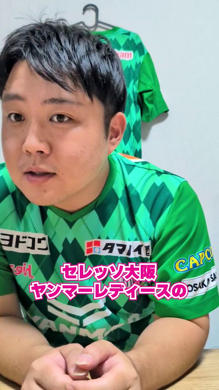 セレッソ大阪グッズ【公式】 on X: 