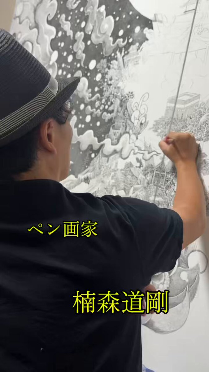 楠森道剛　アート作品　Michitaka Kusumori Art work EodwVJJU8AYJDak.jpg
