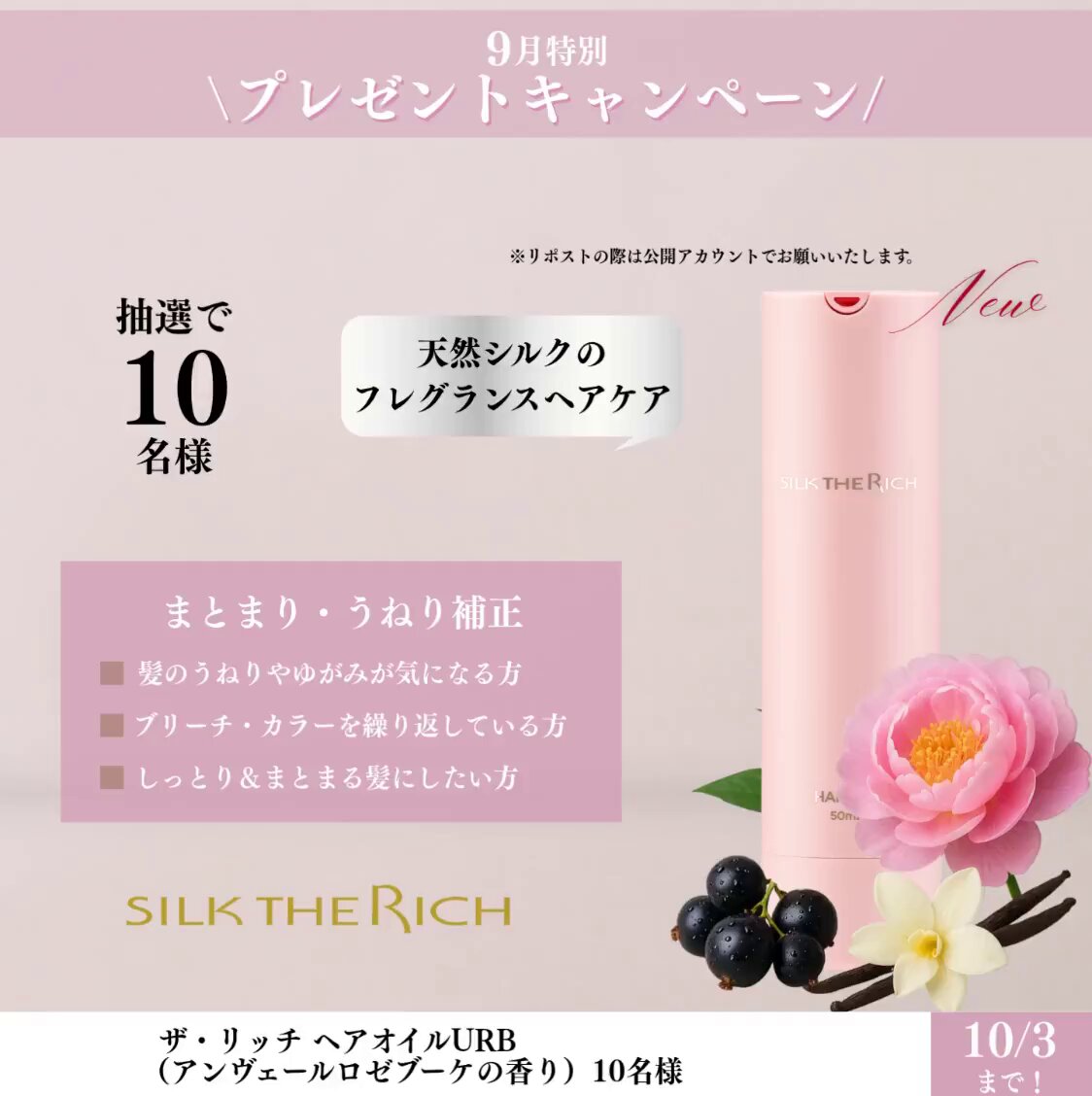 ※専用　ふーちゃん様　【新品】SILK THE RICH 白黒 専用 ふーちゃん様 【新品】SILK THE RICH 白黒 専用 ふーちゃん