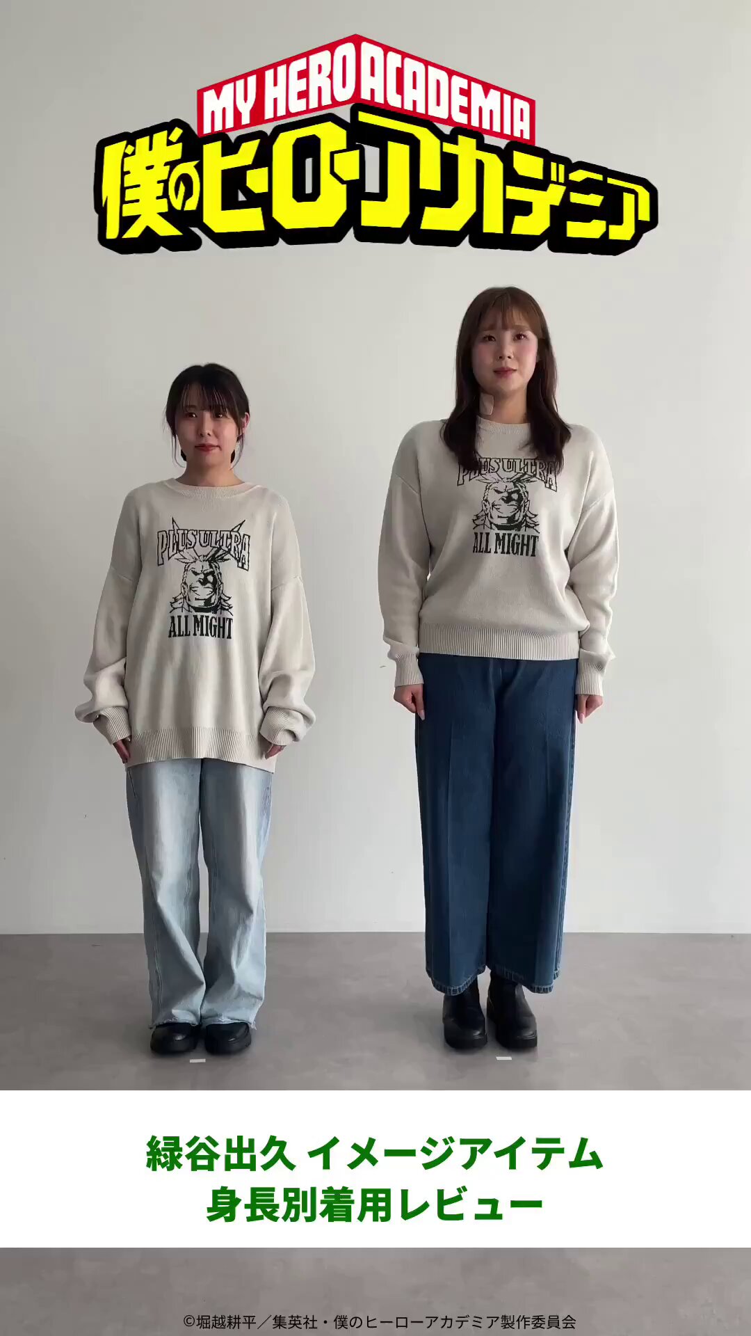 僕のヒーローアカデミア　アースミュージック＆エコロジー　緑谷出久　ニット earth Japan Label on X: 