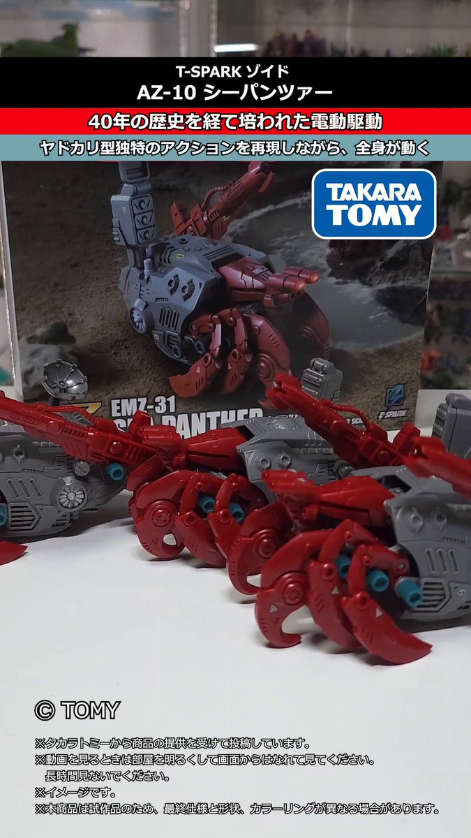 ゾイド【公式】 (@zoids_official) / X