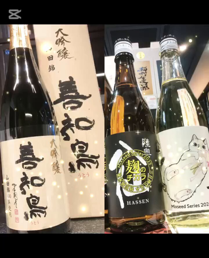 地酒庵さとう on X: 