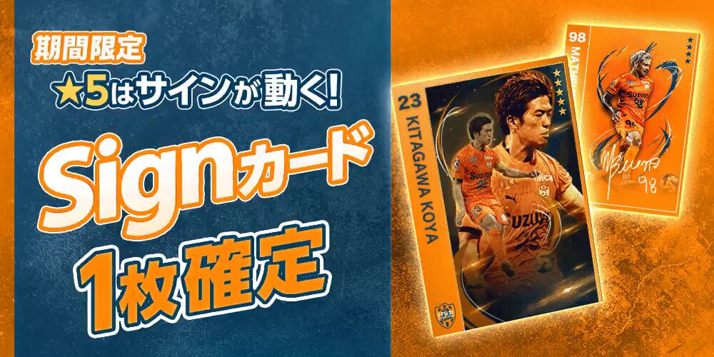 エスパルスサインカード 2024-1】清水エスパルス オンサイトカードSR31 直筆サイン 梅田
