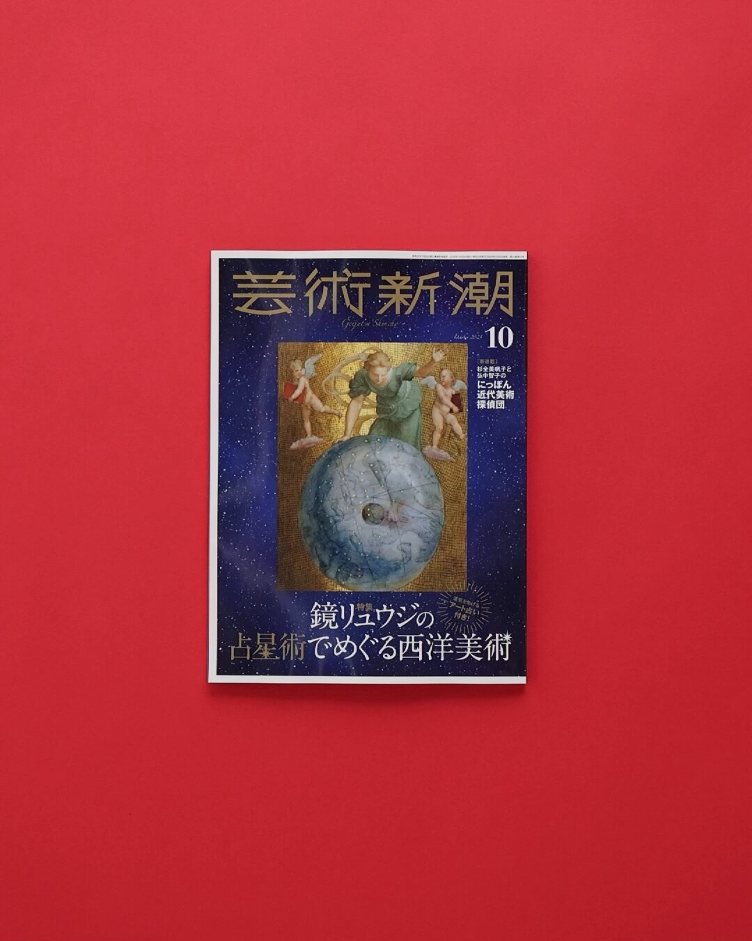 芸術新潮 (@G_Shincho) / X