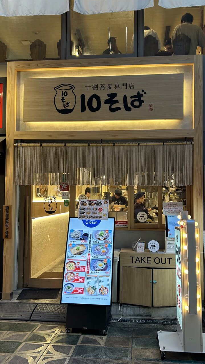 ソバ（5点） ソバ（5点） buck-wheat-rose-red-soba--