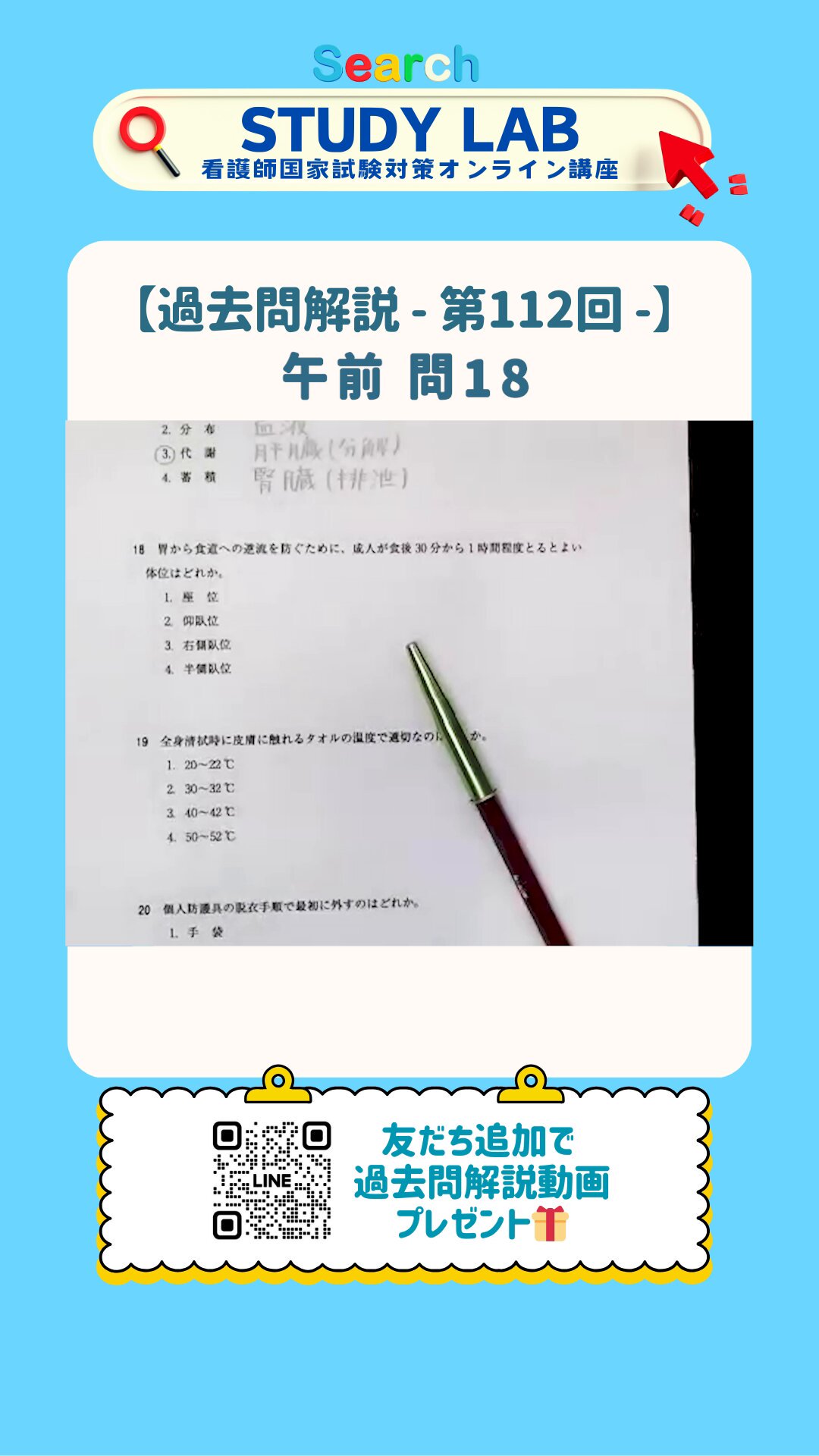 第115回 看護師国家試験対策 夏期講習テキスト 第115回看護師国家試験対策 夏期講習テキスト