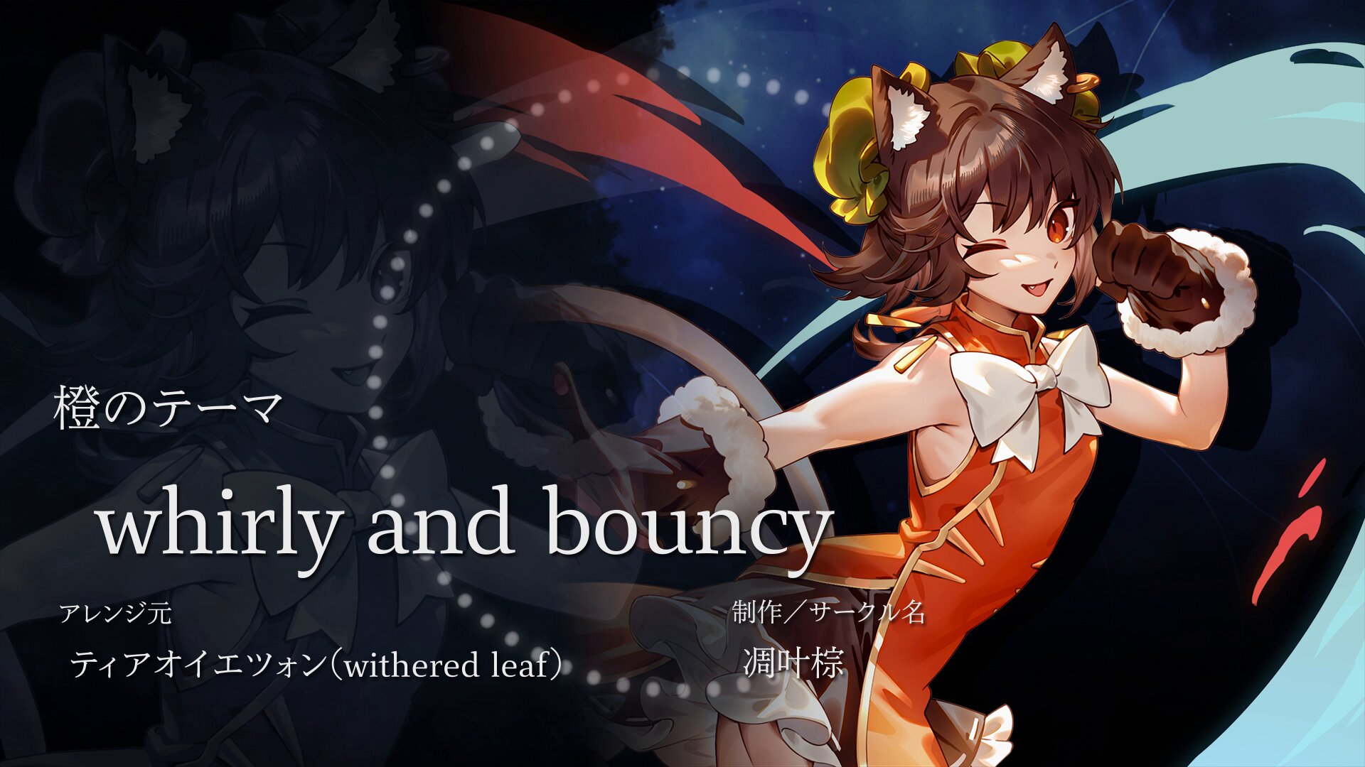 東方幻想エクリプス公式 on X: 