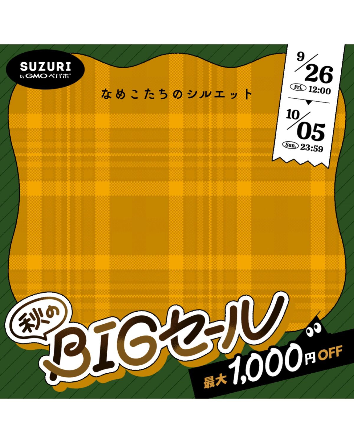 なめこ@6月30日に14周年 on X: 