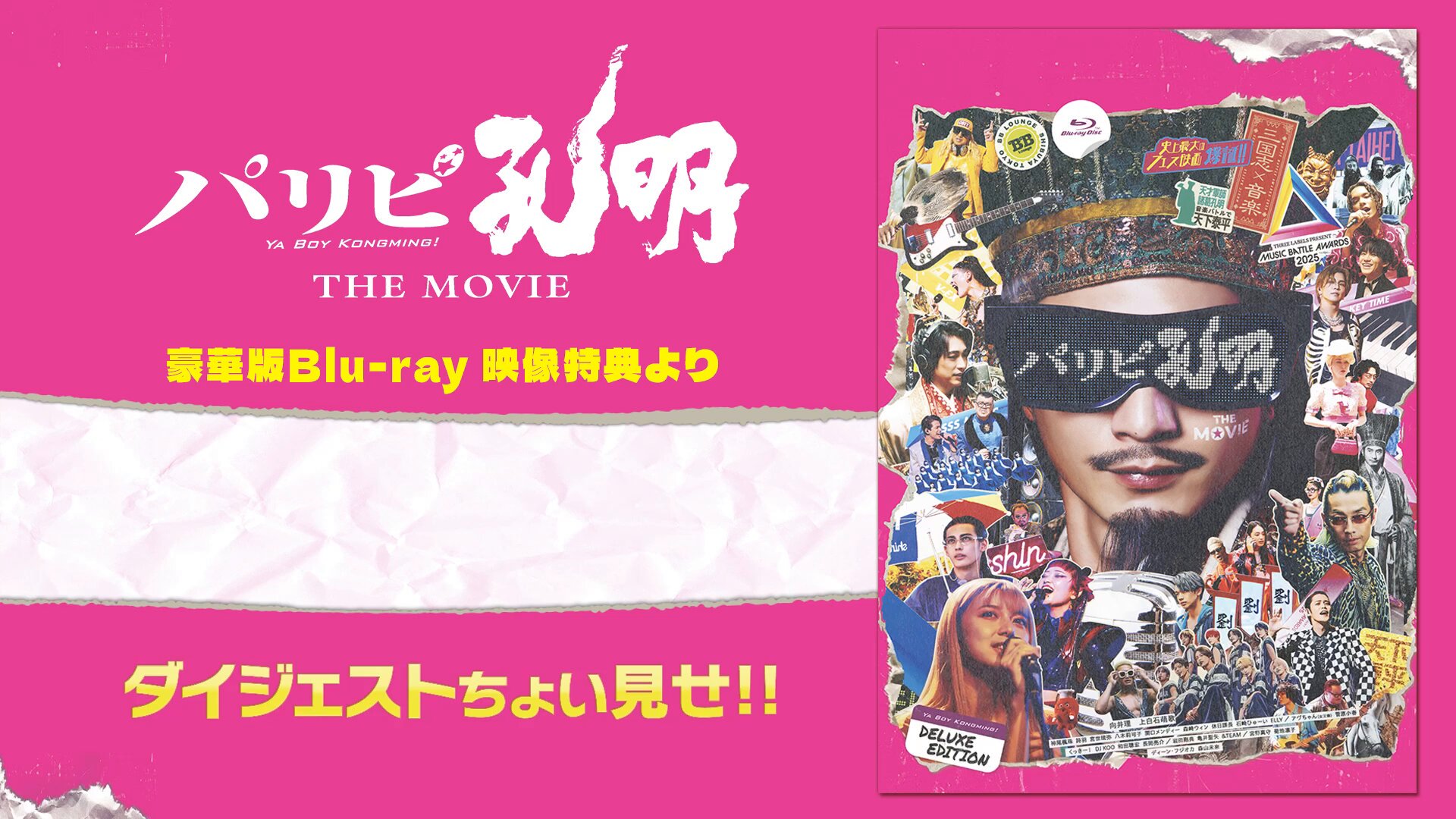 ✡ディーン・フジオカ新聞　2016年 開催レポート】FWD生命 新CM発表会 ディーン・フジオカさんが