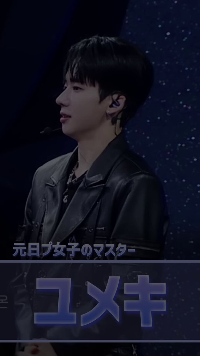YUMEKI JAPAN FANBASE (@YUMEKIJP_1112) / Posts / X