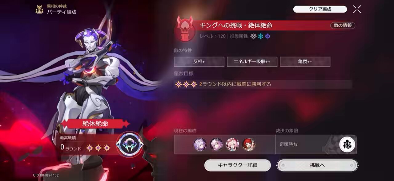 (*ˊᵕˋ*) スタレ ヒアンシー 9月中旬まで ヒアンシー - Search / X