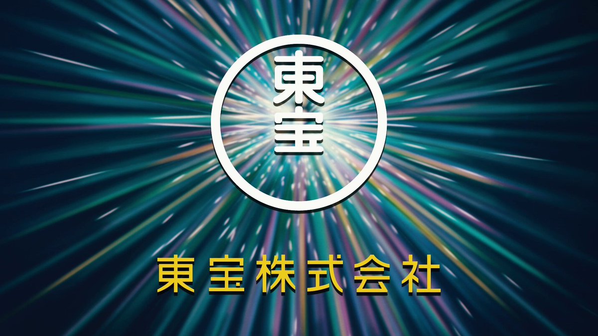 東宝映画情報【公式】 (@toho_movie) / X