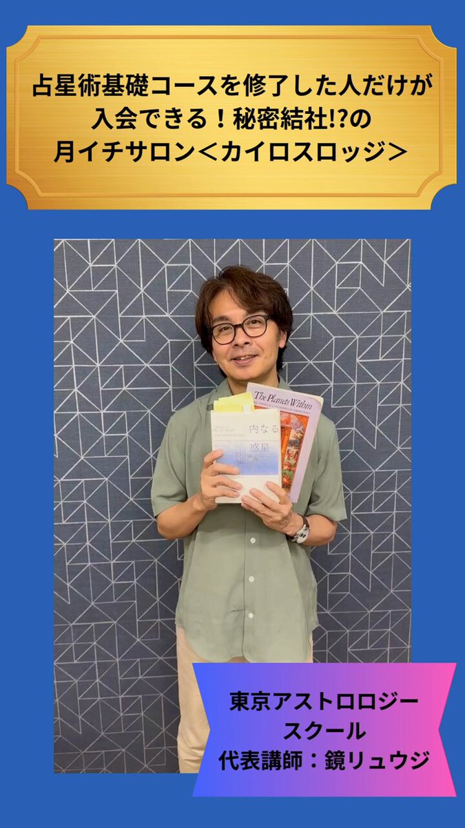 潮島郁幸　89 ASTRO DIARY開運歴　日本占星学研究所 潮島郁幸 89 ASTRO DIARY開運歴 日本占星学研究所