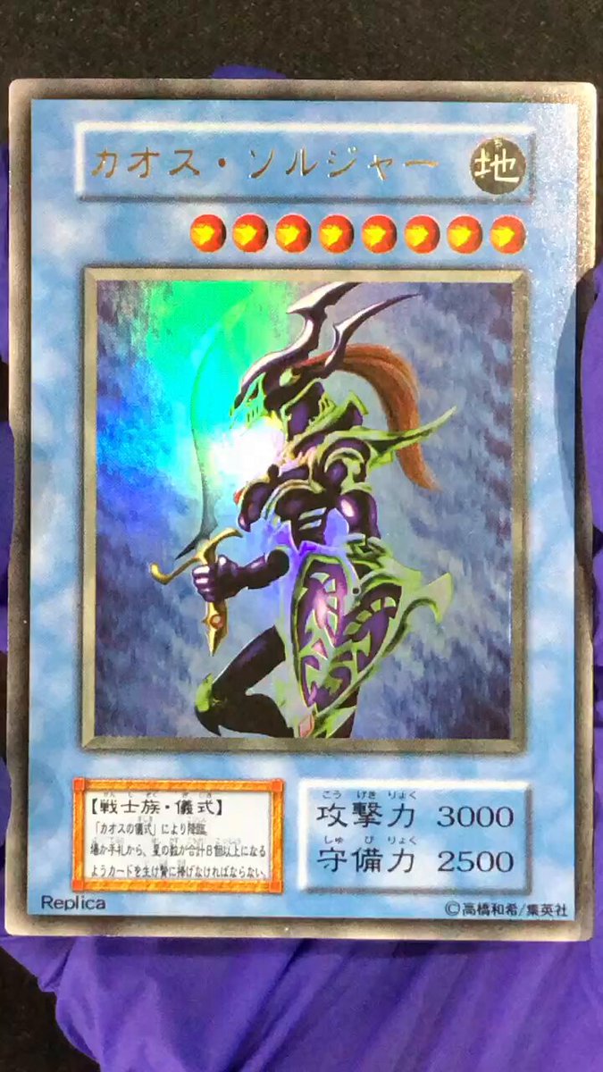 遊戯王 カオスソルジャー ウルトラ 初期 他合計8枚セット 遊戯王 カオスソルジャー ウルトラ 初期 他合計8枚セット - メルカリ