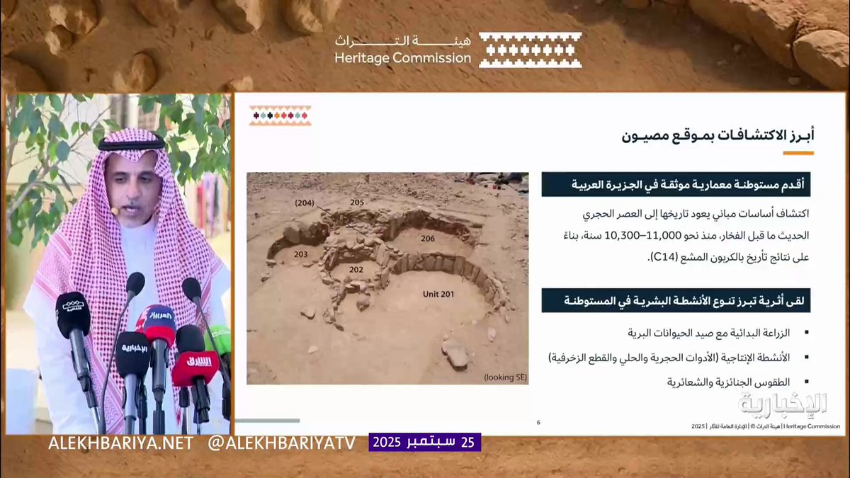 مدير عام قطاع الآثار في هيئة التراث د. عجب العتيبي يتحدث عن أبرز الاكتشافات في موقع "مصيون"، ومحددات تأريخ المستوطنة #الإخبارية 