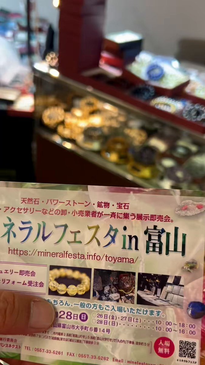 ストーンビレッジ本店 | 筥崎宮前（すとび）西日本最大級の天然石卸