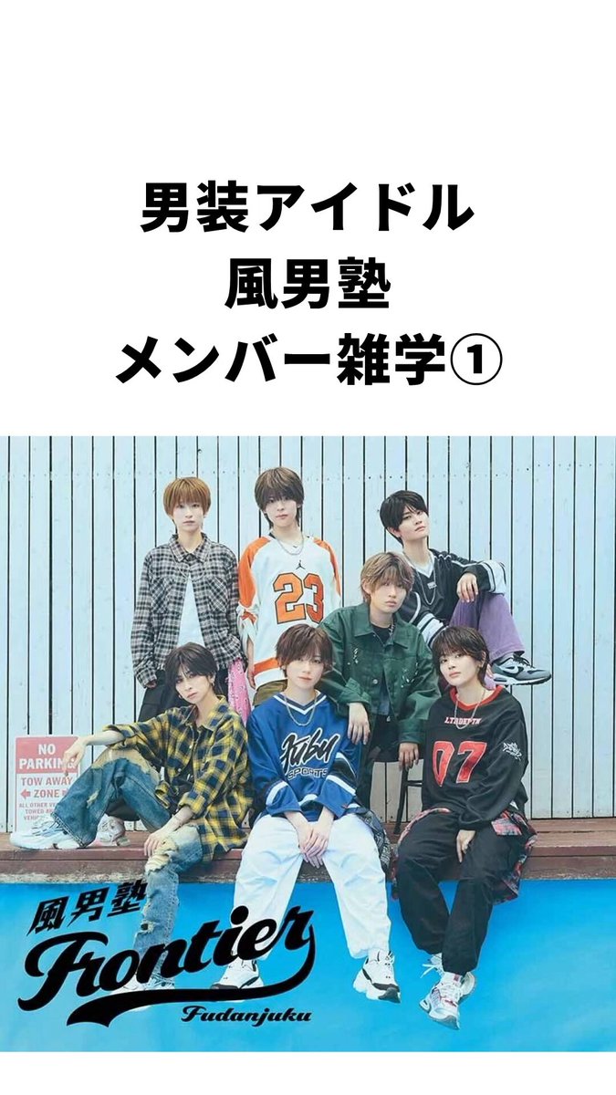 風男塾　サイン入りグローブ 風男塾、10月にニューシングルリリース！ 動画サブスクサービス