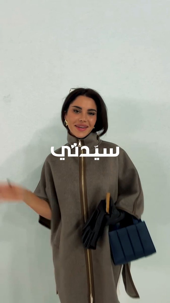 سيدتي من ميلان لعرض مجموعة دار ماكس مارا ضمن أسبوع الموضة في ميلانو لموسم ربيع صيف 2026 حيث قدمت عرضاً استثنائياً جمع بين البساطة في التصاميم والفخامة.. تميزت المجموعة بقصات دقيقة وأقمشة خفيفة تمنح الراحة والأناقة المتجددة، مع لوحة ألوان ناعمة مزدانة بلمسات مشرقة. ماكس مارا أسبوع الموضة في ميلانو maxmara 