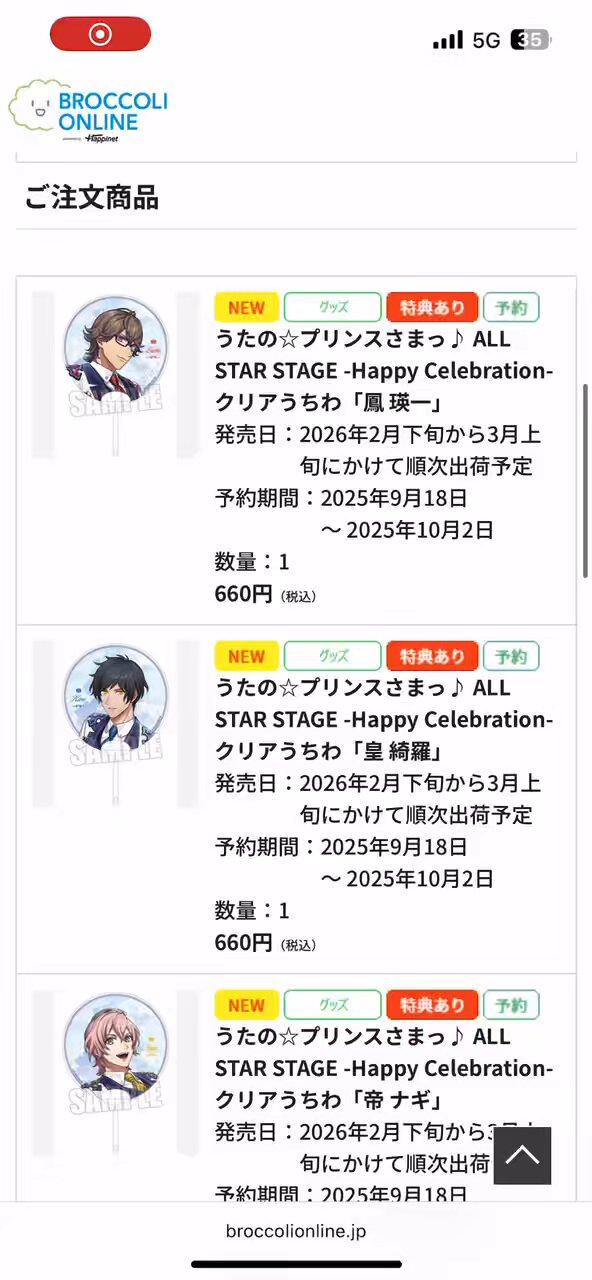 うた様オーダーページ c07.jpg