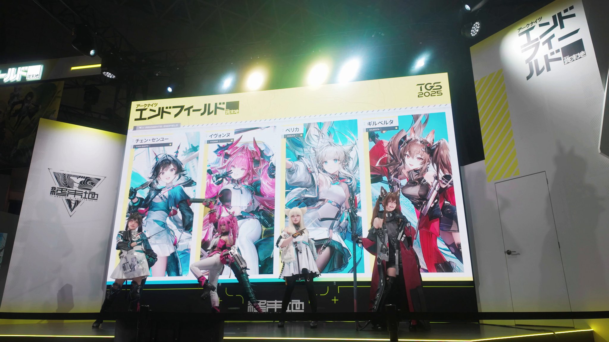 アークナイツ エンドフィールド tgs2025 ALL賞付 セット アークナイツ