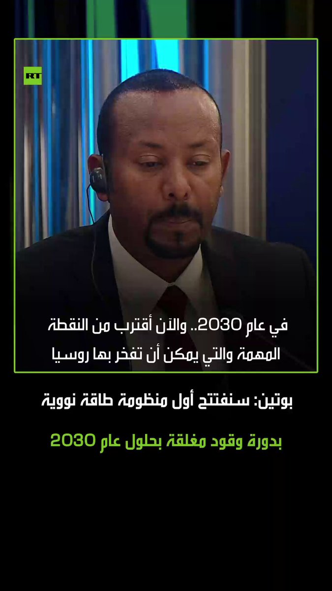 "هذا يعني أن 95% من الوقود المستهلك يمكن إعادة استخدامه مرة جديدة ".. الرئيس الروسي فلاديمير بوتين يكشف عن إنجاز ثوري للمهندسين والعلماء الروسيين 
