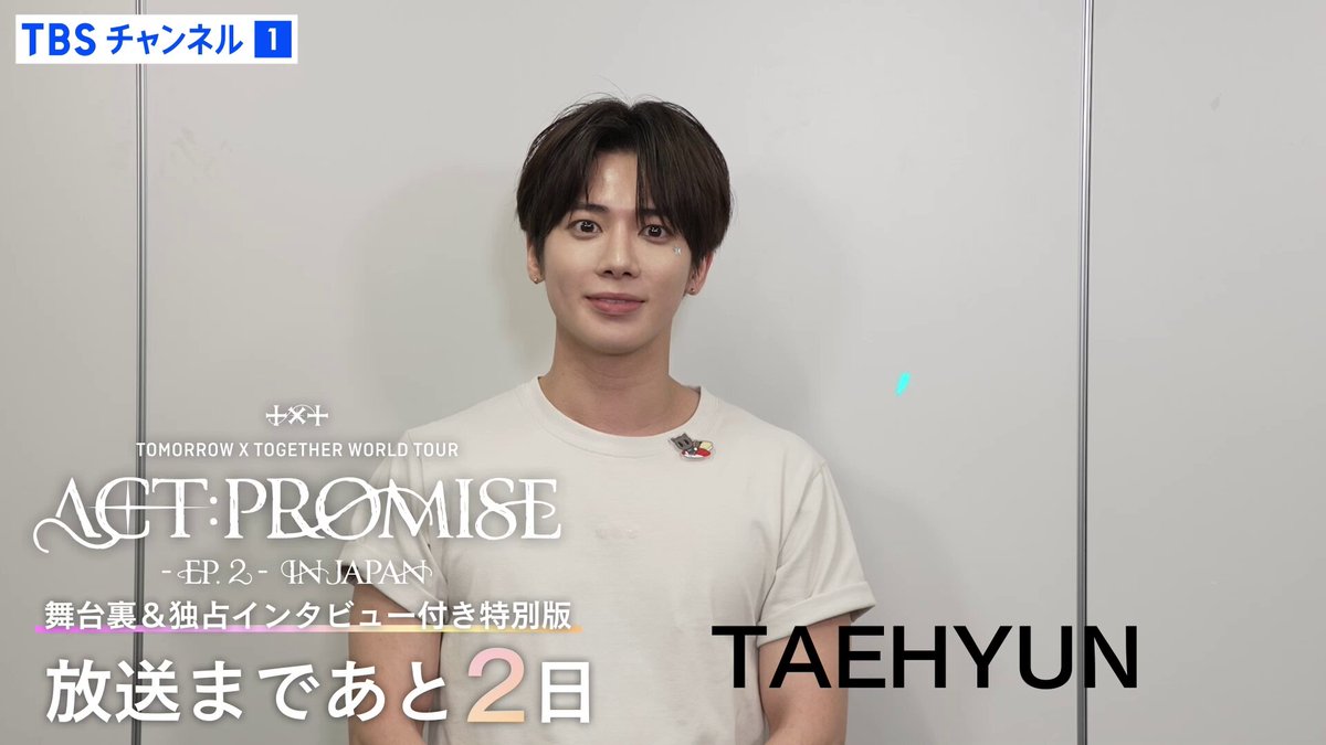 TXT JAPAN OFFICIAL (@TXT_bighit_jp) / X
