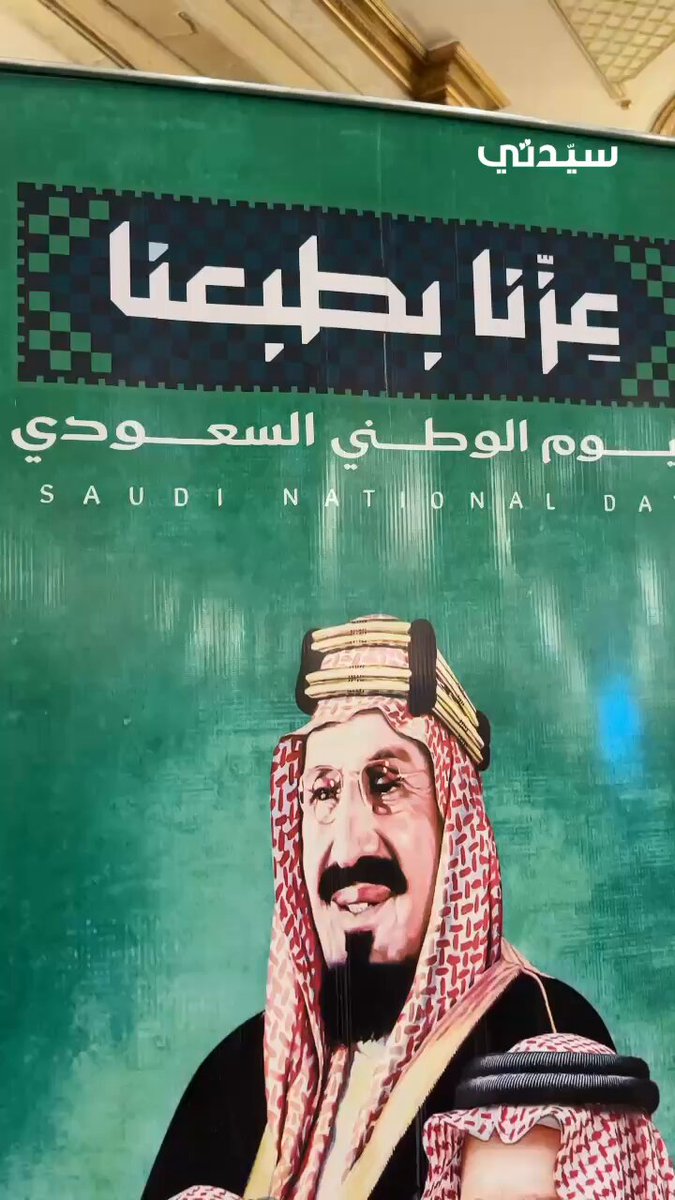 جمعية إعلاميون احتفاليتها ب اليوم الوطني السعودي 95 وتطلق جائزة اليوم الوطني عبر خمسة مسارات إعلامية لتكريم الأعمال التي تعزز الولاء والانتماء للوطن 
