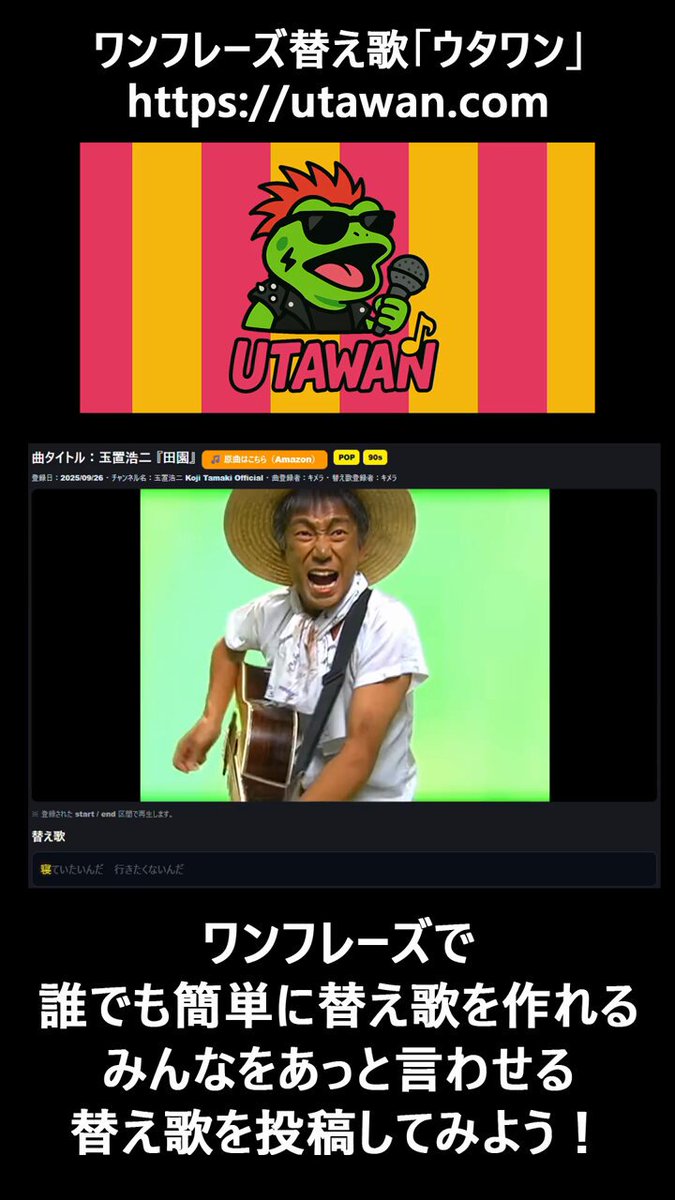 ヤマダ太郎♫ 山田太郎 (@yamadatarou2020) / Posts and Replies / X