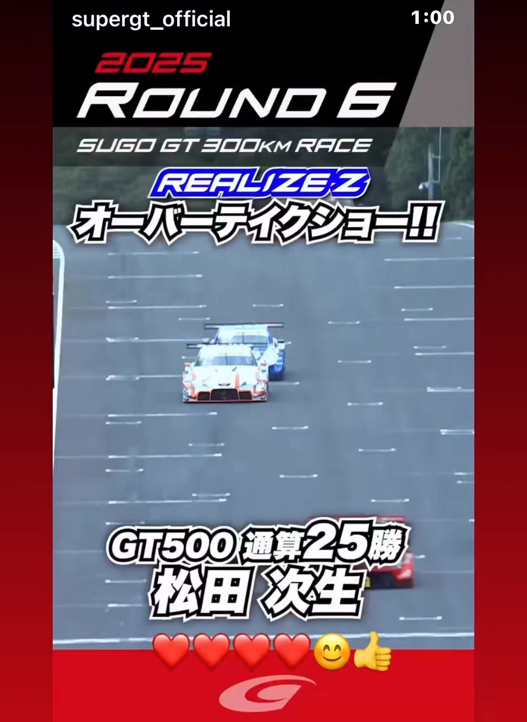 プロレーサーの松田次生選手の生サイン入り1/43スケールミニカー Amazon | ☆ スパーク 1/43 モチュール オーテック Z ニスモ