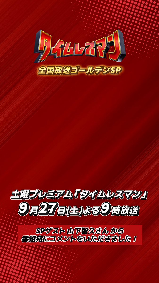 山下智久 - 山下智久会報1～28 山下智久が『ハーパーズ バザー』9月号特別版の表紙に登場