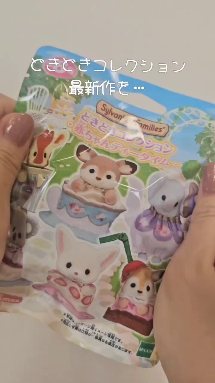 シルバニアファミリーオンラインショップ【公式