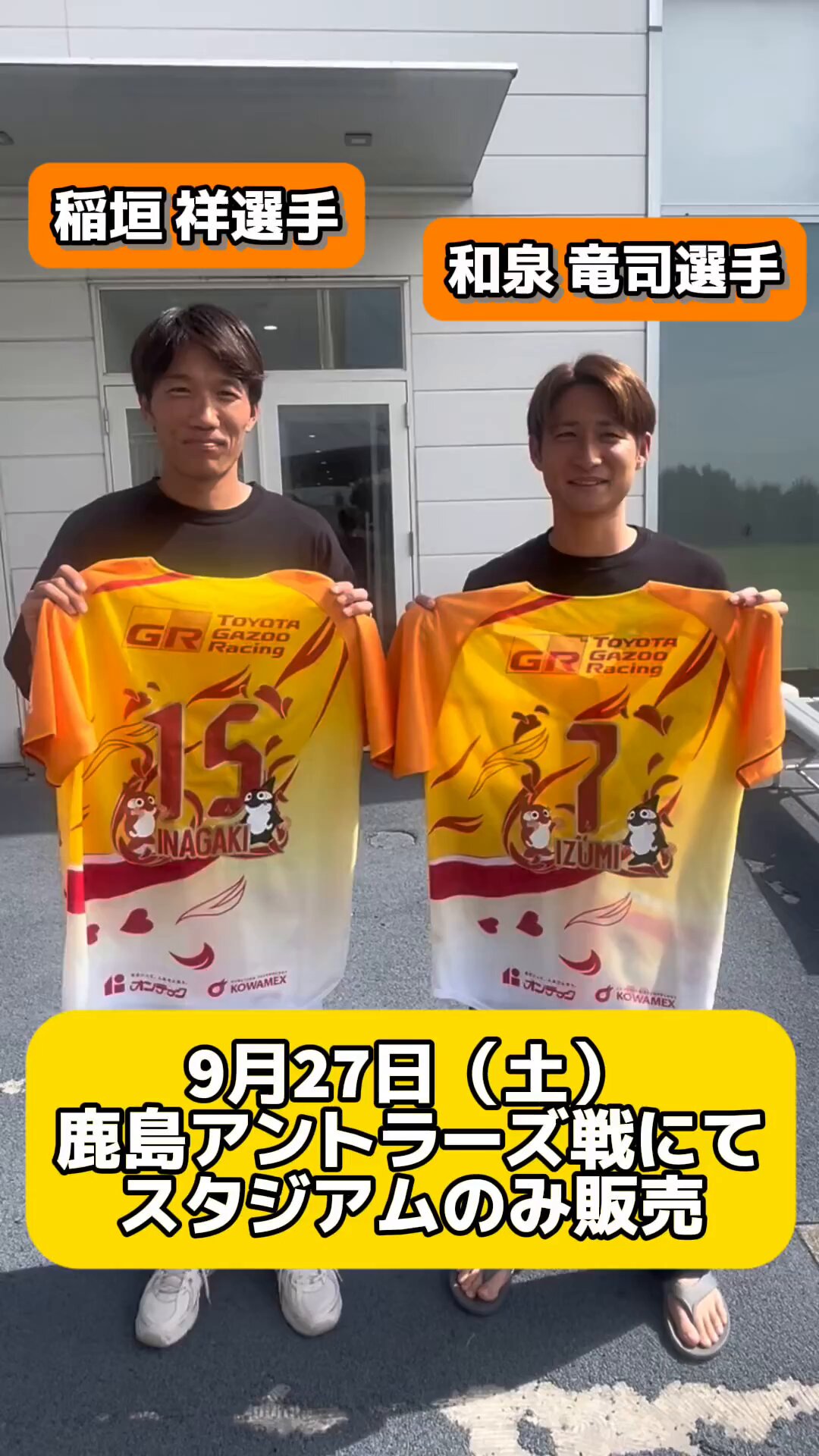 名古屋グランパス / Nagoya Grampus on X: 