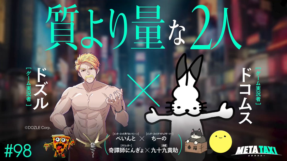 ドズル社　ドズル ドズル社【公式】 on X: 