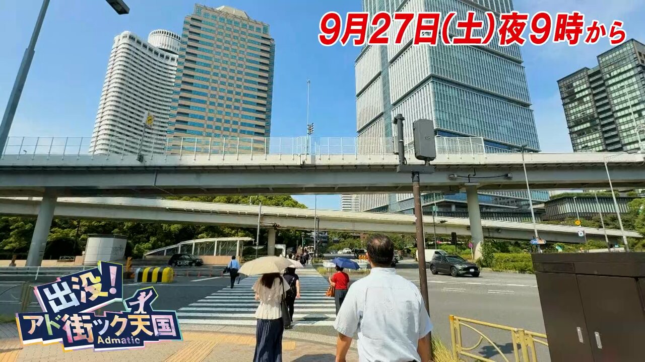 あの街この街　帯有り 公式】出没！アド街ック天国 on X: 